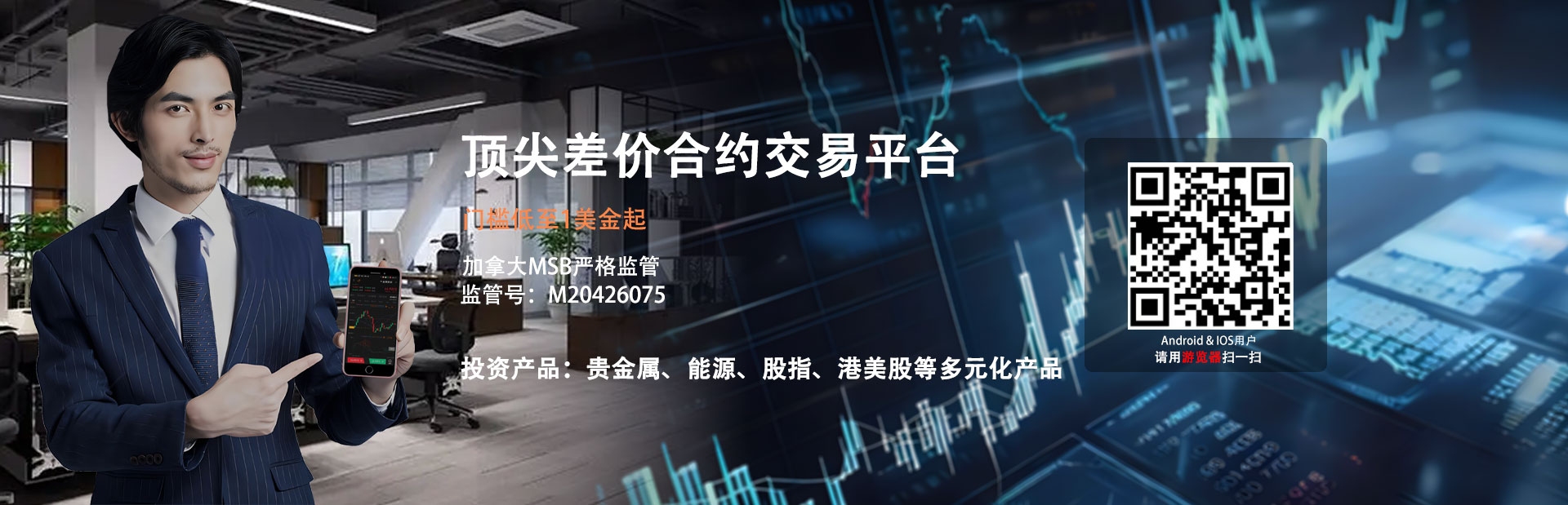 安东环球全球顶尖贵金属交易平台