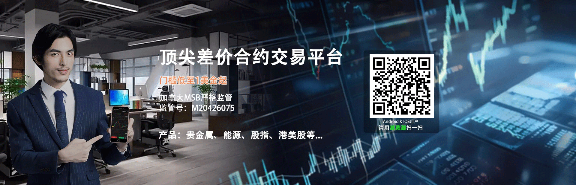 安东环球全球顶尖贵金属交易平台