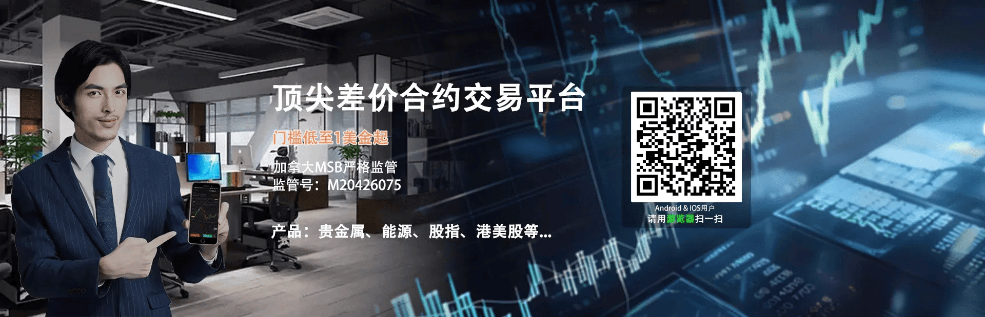 安东环球全球顶尖贵金属交易平台